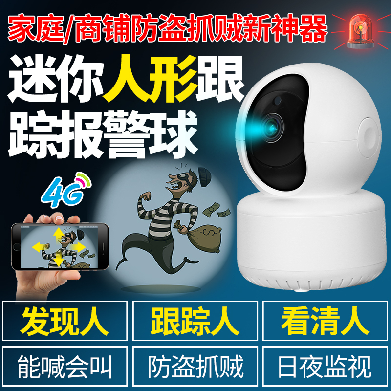 送128G内存卡 智能无线摄像头可连手机网络远程高清夜视室内家用监控器套装
