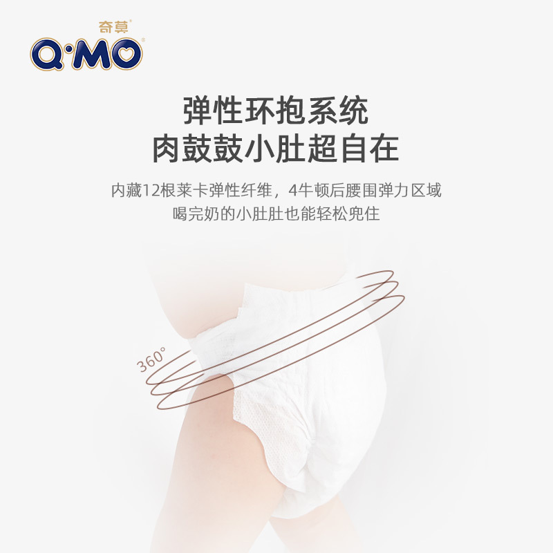 奇莫(Q-MO )皇家至柔纸尿裤加大号XL80片[12-17kg]加大号超薄透气超能吸