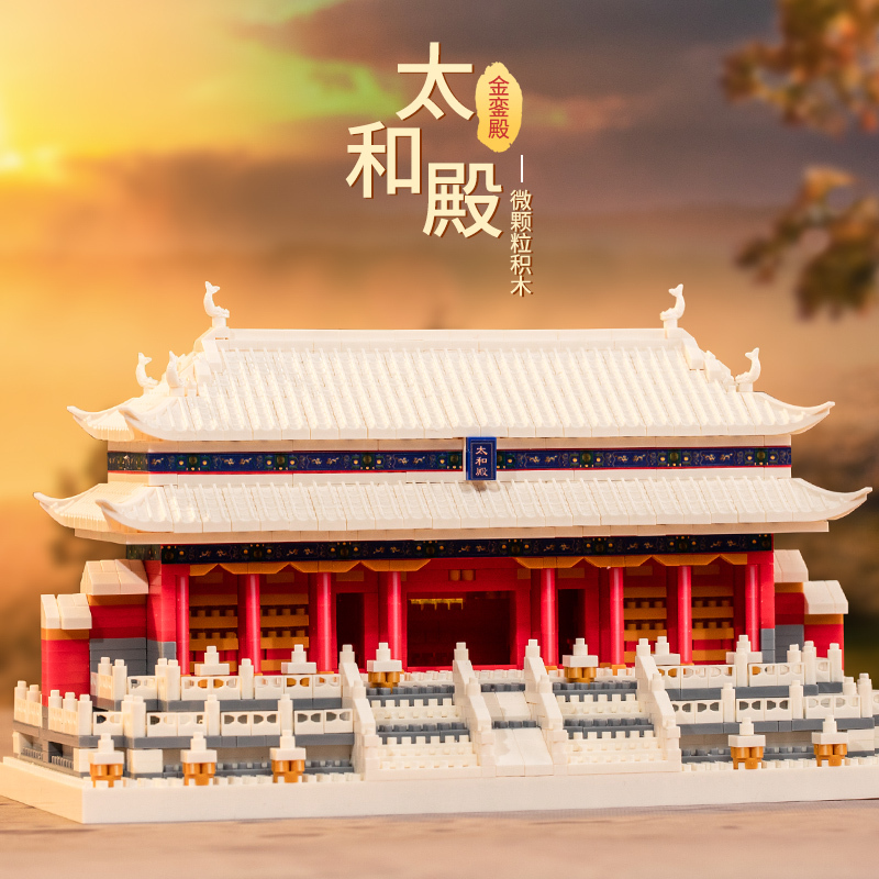 太和殿立体积木成年人大型古建筑高难度手工拼装模型男孩玩具拼图