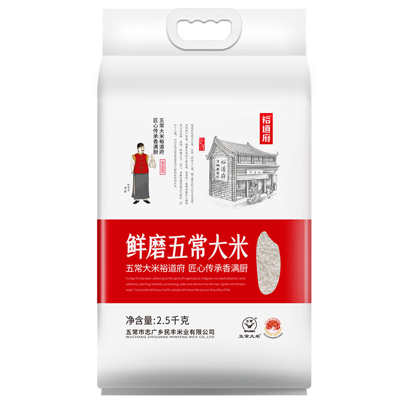 裕道府 鲜磨五常大米 2.5kg