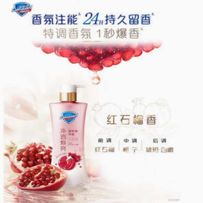 舒肤佳净透沐浴露红石榴香570g+180g添加果酸焕亮持久留香 新老包装随机高清大图