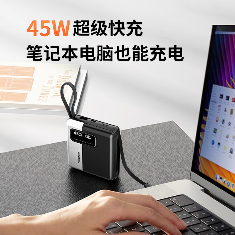 纽曼(Newmine)AL59充电宝3C认证|可上飞机20000毫安自带线45W/40W快充移动电源 白高清大图