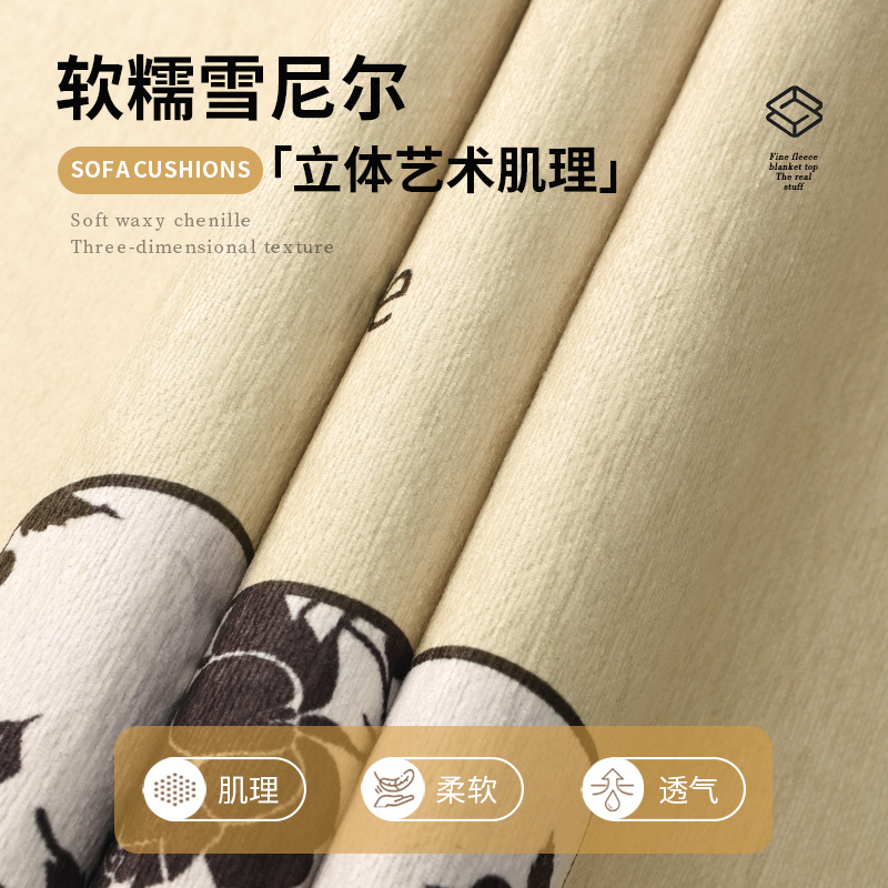 高级感沙发垫异形沙发盖布巾四季通用防猫抓万能沙发套罩坐垫防滑