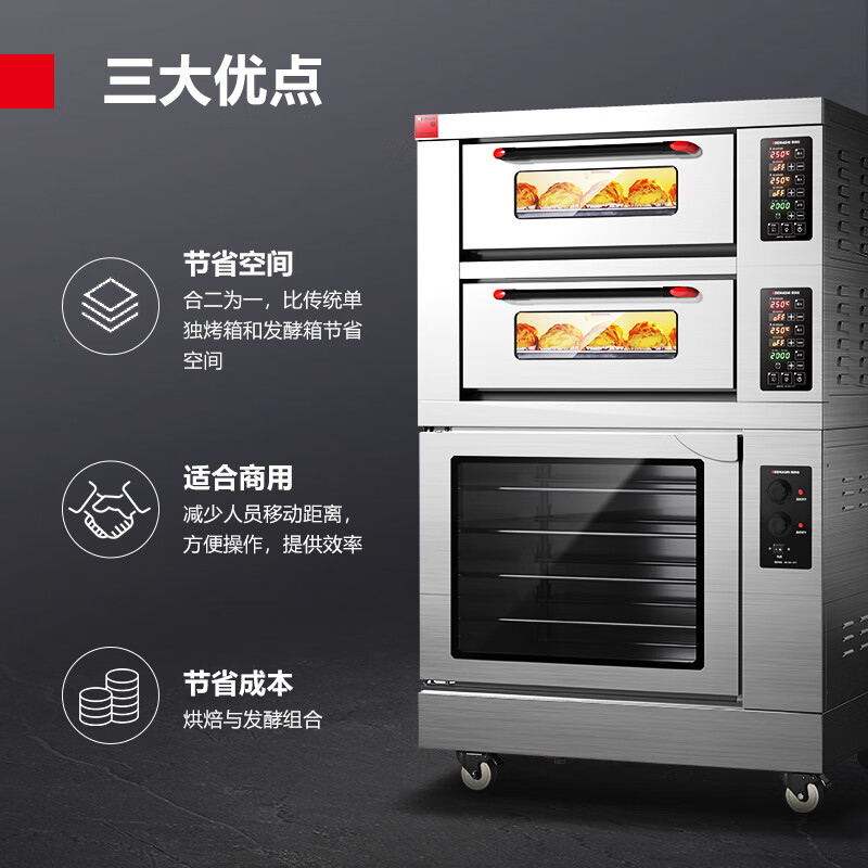 德玛仕(DEMASHI)组合烤箱 电烤箱连发酵箱 上烤下发醒烤炉 DKL-102Z-5FJ二层二盘烤箱+五盘发酵箱高清大图