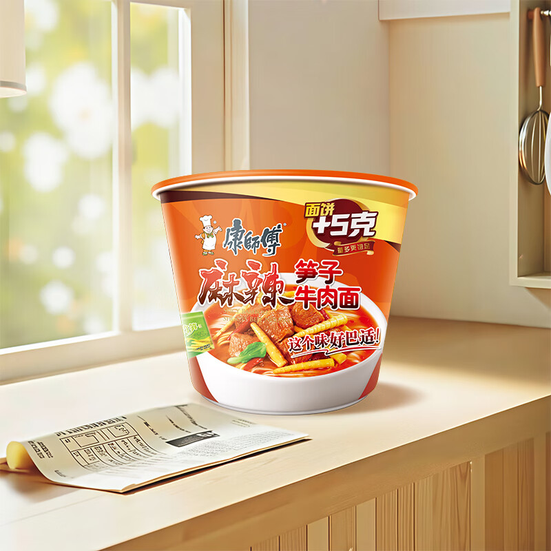 康师傅方便面 经典麻辣笋子牛肉桶面110g*12 泡面整箱速食 方便食品高清大图