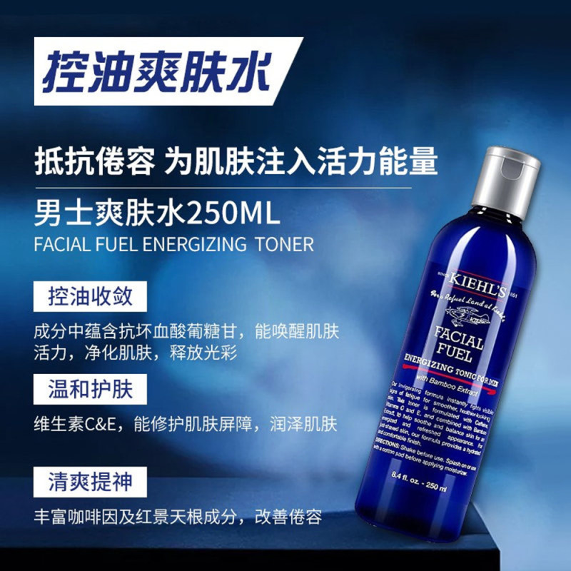 Kiehl’s 科颜氏 男士护肤三件套 保湿套装礼盒