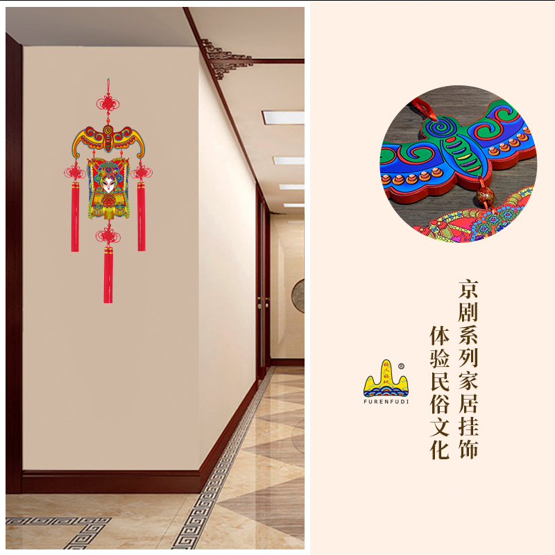 福人福地伴手礼国潮汽车礼品中式挂饰国潮风京剧传统家居挂件中国结吉祥中国风高清大图