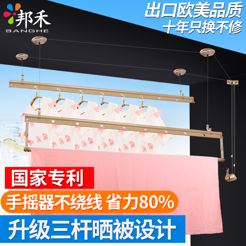 邦禾 升降手摇晾衣架 阳台室内晾衣架三杆式晒衣晾晒架