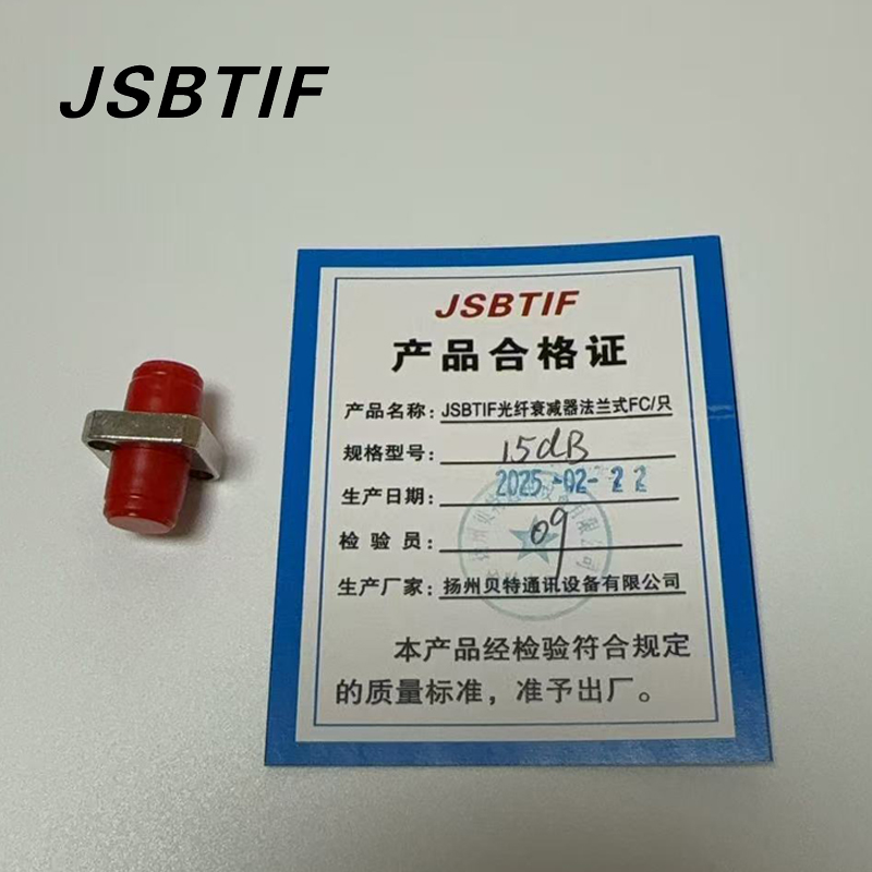 JSBTIF光纤衰减器法兰式FC/只(15dB)高清大图