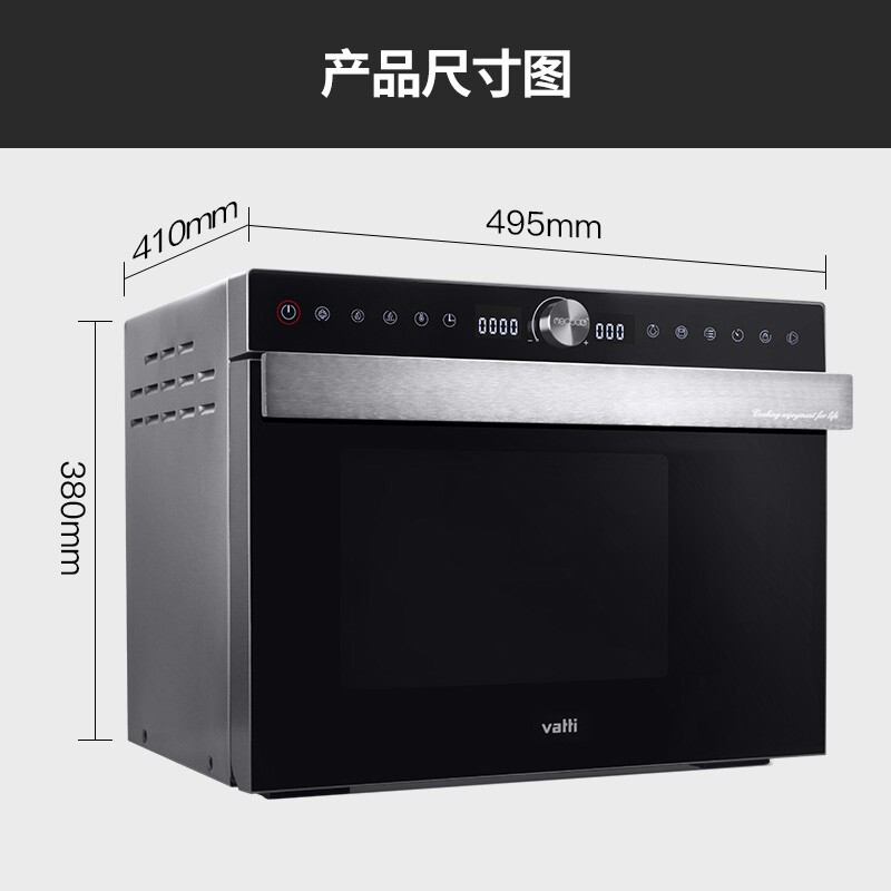 华帝(vatti)ZKMB-28GB18 蒸汽电烤箱 28L智能家用烘焙蒸烤合一 多功能台式电蒸箱蒸烤箱 上下一体控温