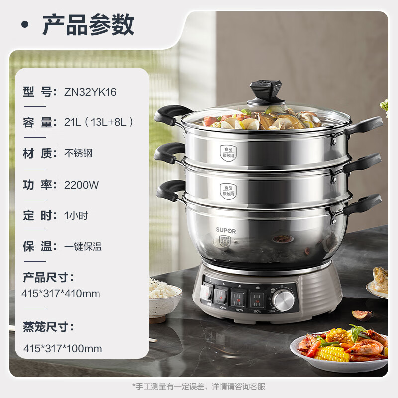 苏泊尔(SUPOR)电蒸锅21L家用大容量多功能电火锅蒸炒煮一体蒸锅2200W全钢蒸笼0涂层电炒锅ZN32YK16高清大图