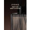 ZYCHEE DECO系列家居香薰 ZY-XF07A-DFBJ-500 500ml BDZSSC