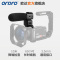 Ordro/欧达 CM520枪型降噪麦克风摄像机收音麦