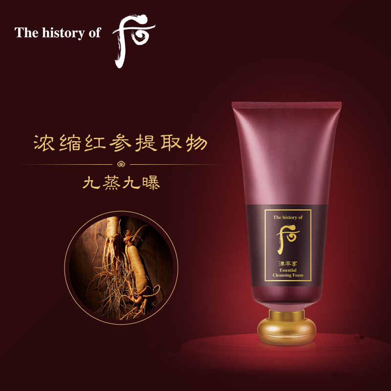 [无皂基清洁]Whoo 后 红华凝香津率享 洁面乳 180ml/支 天然洁净