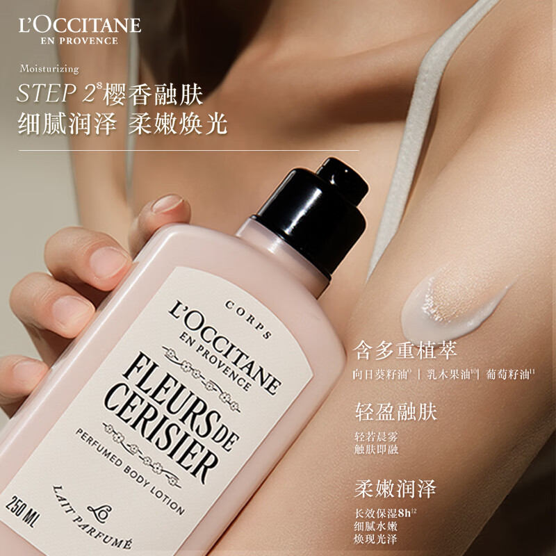 欧舒丹全新樱花套装礼盒身体乳沐浴露润肤滋润保湿留香高清大图