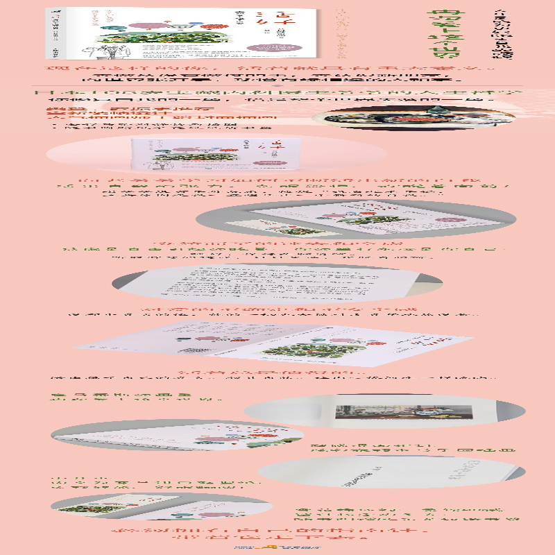 【M】活好 再次爱上这个世界 彩图珍藏版-9787115579263