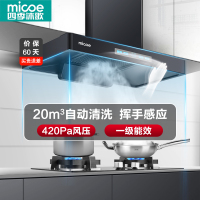 四季沐歌(MICOE)抽油烟机欧式吸油烟机单机E30大吸力小尺寸自清洁顶吸式家用排烟罩易清洁小户型脱排油烟机抽烟机单烟机