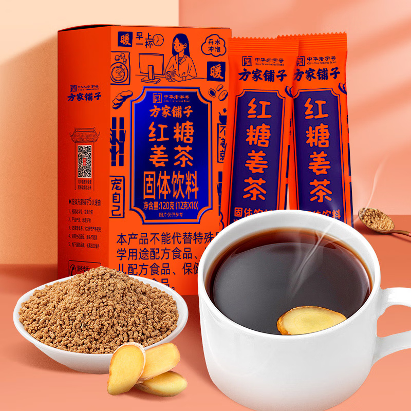 【方家铺子】红糖姜茶120g/盒装