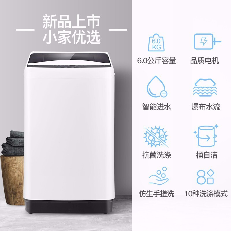 威力洗衣机全自动小型迷你波轮洗衣机大容量家用出租屋公寓宿舍 智能模糊 三年保修 一键快洗 (智能模糊+筒自洁+爸妈