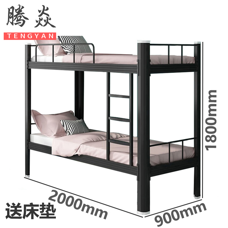 腾焱上下铺床0.9米张