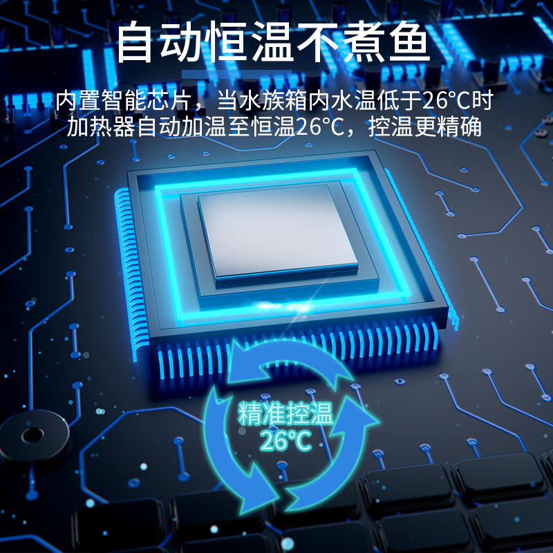 鱼缸加热棒自动恒温淡海水通用热带鱼乌龟小型超短温控加热器高清大图
