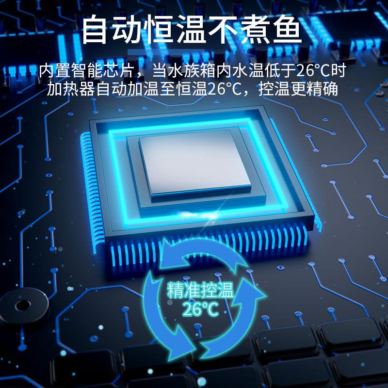 鱼缸加热棒自动恒温淡海水通用热带鱼乌龟小型超短温控加热器图片