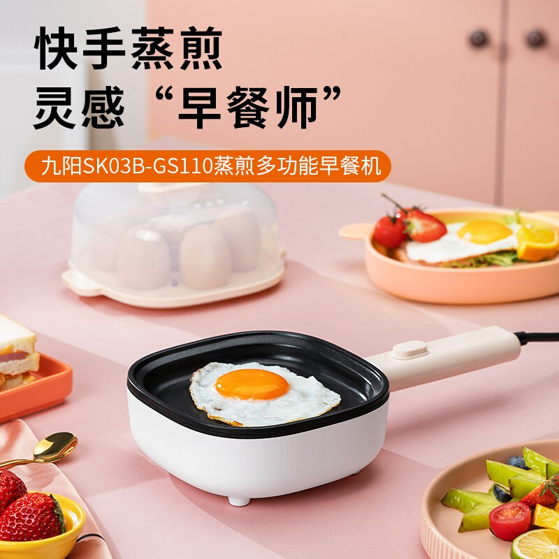 九阳(Joyoung)GS110双层煮蛋器 家用小型煎煮一体自动断电煮蛋器 粉色