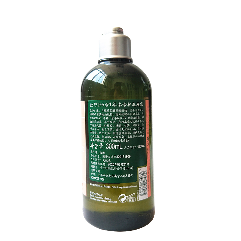 欧舒丹(L’OCCITANE)5合1草本精华修护洗发露 300ml 洗发水 滋润 修护