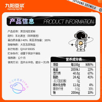 九阳豆浆黑豆纯豆浆粉20g*12条[2025.11起到期]不甜高蛋白无添加糖儿童早餐健身