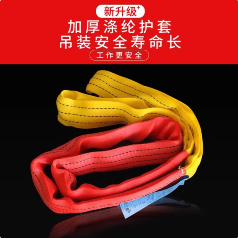 冠航国标工业双扣柔性吊装带环形吊带起重3/5/10吨圆形软吊车吊树吊绳 国标3吨4米图片
