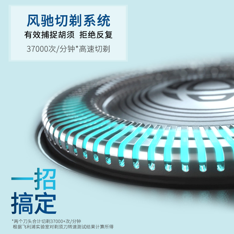 飞利浦(Philips) 电动剃须刀S628/02 4向旋转刀头微珠舒适圈全身水洗持续使用充电旋转式刮胡刀剃须刀电动剃须