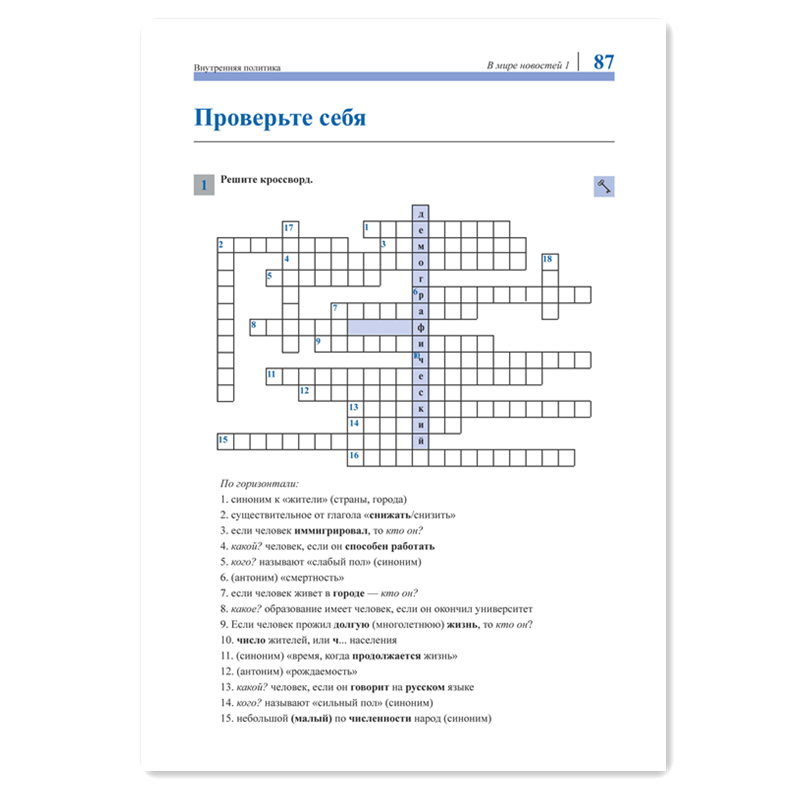 [正版]外研社俄语新闻世界1高清大图