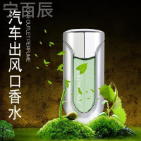 宁百辰WINE 新款北斗汽车香水 出风口汽车香水 创意空口汽车香水