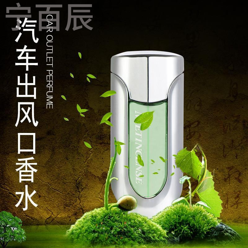 宁百辰WINE 新款北斗汽车香水 出风口汽车香水 创意空口汽车香水