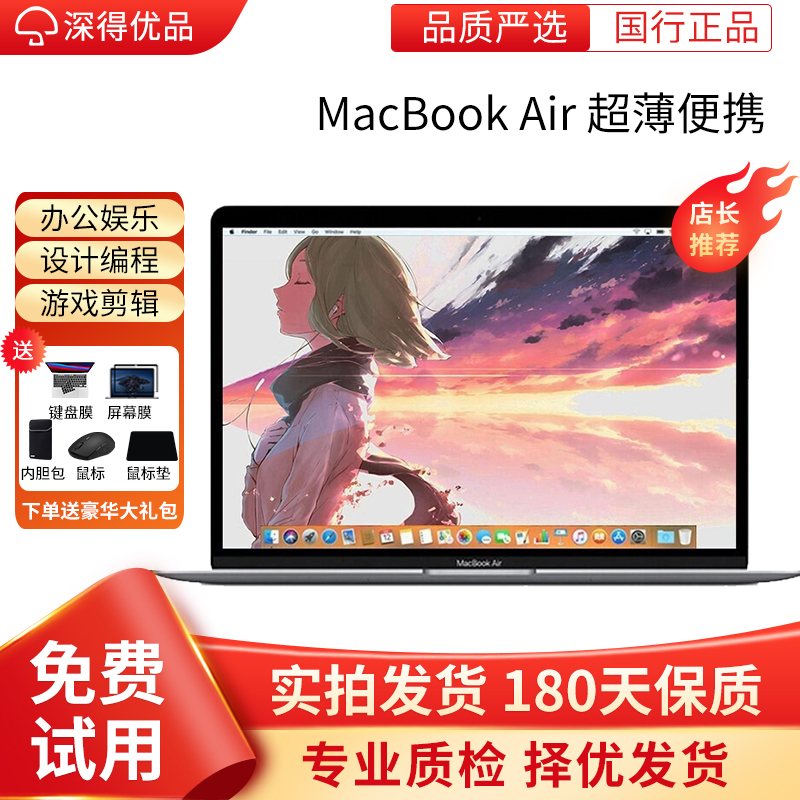 [二手95新]Apple MacBook Air 二手笔记本苹果电脑办公设计17款D42 i5/8g/256g 13寸