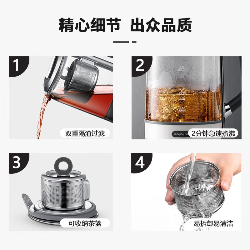 摩飞电器(Morphyrichards)MR6088 煮茶器煮茶壶智能升降电水壶烧水壶电热水壶迷你玻璃花茶壶黑茶