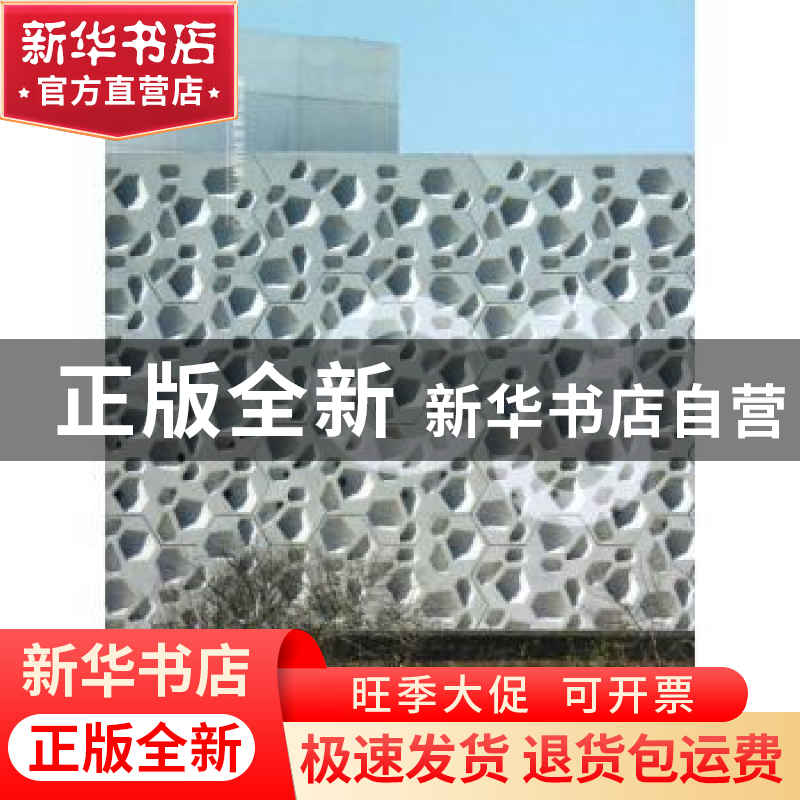 正版 文化设施:中文版 韩国C3出版公社编 大连理工大学出版社 978高清大图