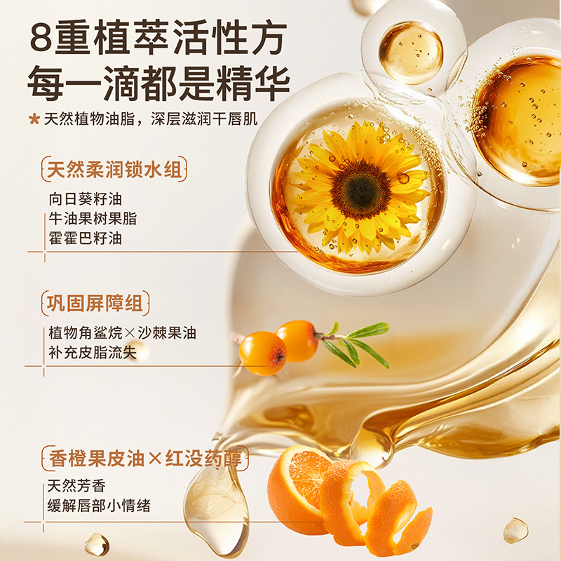 帕达诺 - 防干裂倍润唇膏 3g*2支高清大图