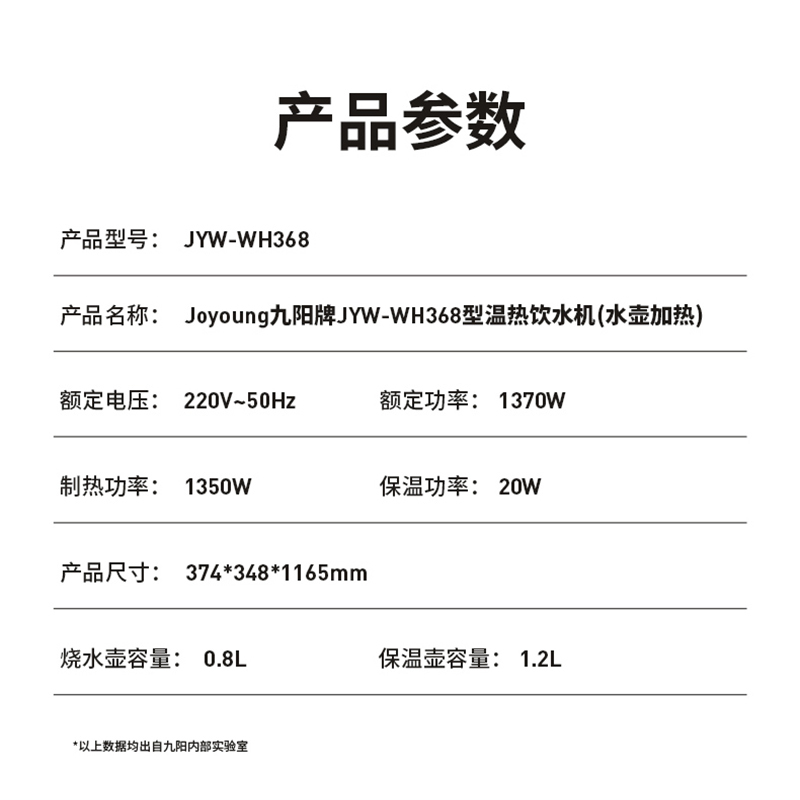 九阳茶吧机 JYW-WH368 下置水桶家用全自动智能轻奢新款立式饮水机一体机