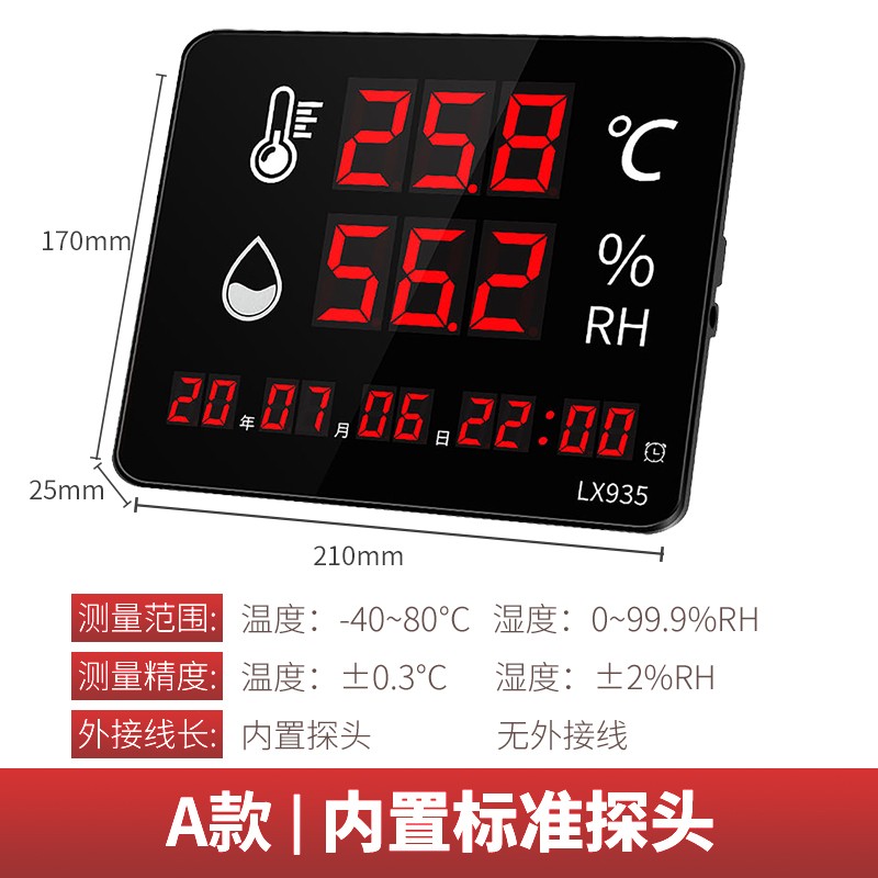 [A款]935*内置探头(测温-40~80℃) 工业温湿度计高精度仓库专用室内温度湿度大屏显示仪器家用LX912