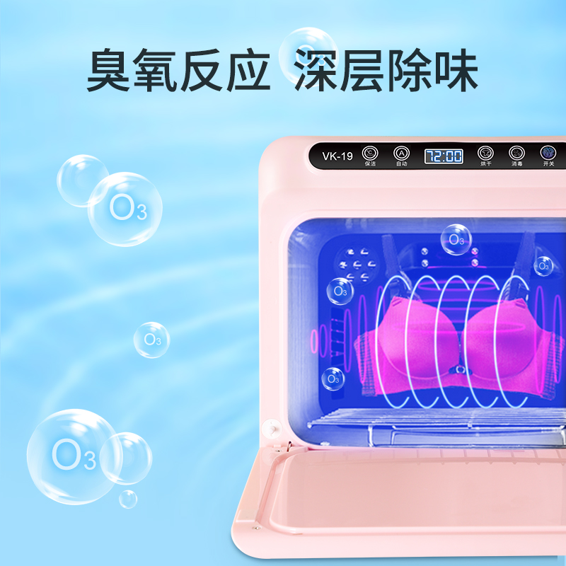 凯易欧(keyeon)VK-19粉色内衣内裤消毒机烘干机干衣机家用小型毛巾杀菌器高温紫外线除菌内衣收纳盒烘干盒高清大图