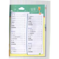 19秋小学教材完全解读五年级语文上册人教版