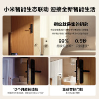 小米(MI)智能门锁E10 米家指纹锁电子锁全自动门锁C级锁芯办公家用密码锁防盗门锁集成智能门铃