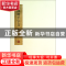 正版 文徵明千字文册页 舒建华 中国美术学院 9787550303225 书籍