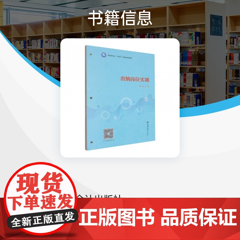 出纳岗位实训高清大图