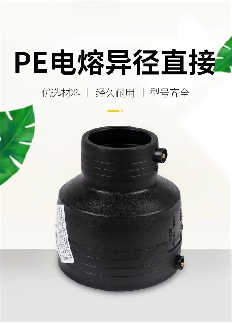 盛京联硕 PE异径电熔直通 S225*200(承压1.6Mpa)个高清大图