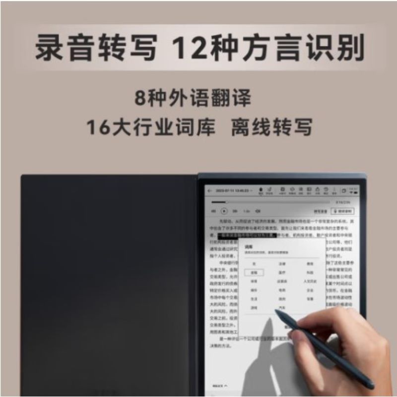 科大讯飞智能办公本X3LAMY(联名款)