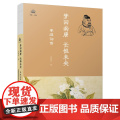 梦回南唐，长恨未央：李煜词传 吴韵汐 万卷出版公司 正版书煜