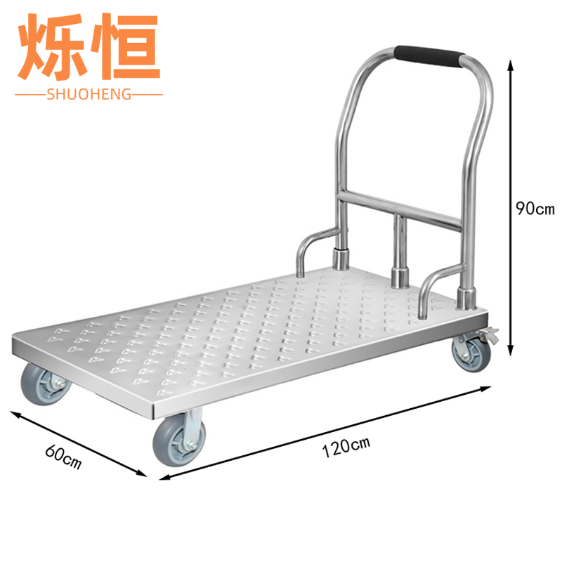 烁恒 钢板小推车120cm台