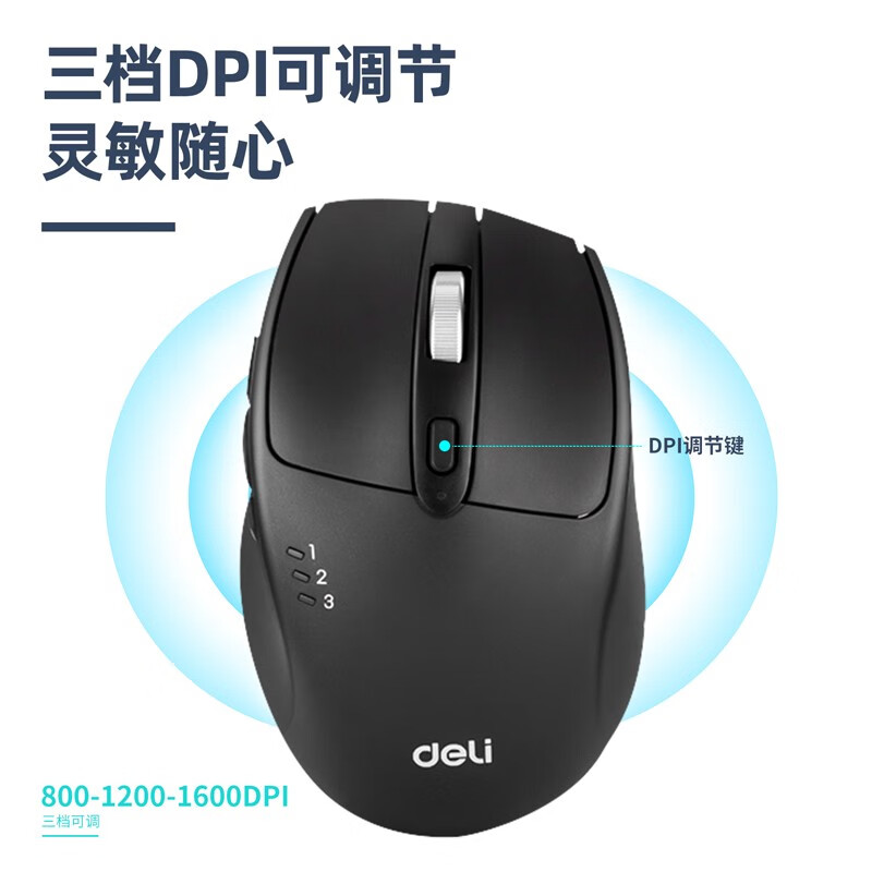 得力(deli)LN230-B蓝牙无线双模鼠标 无线办公人体工学多功能侧键高清大图